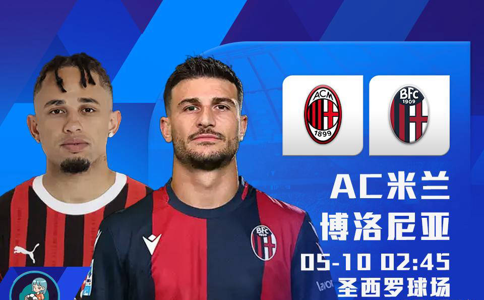 mk体育官网-加时末段突围战来临，AC米兰围绕NBA季后赛远射贴柱，气氛紧张，赛程密集仍需轮换