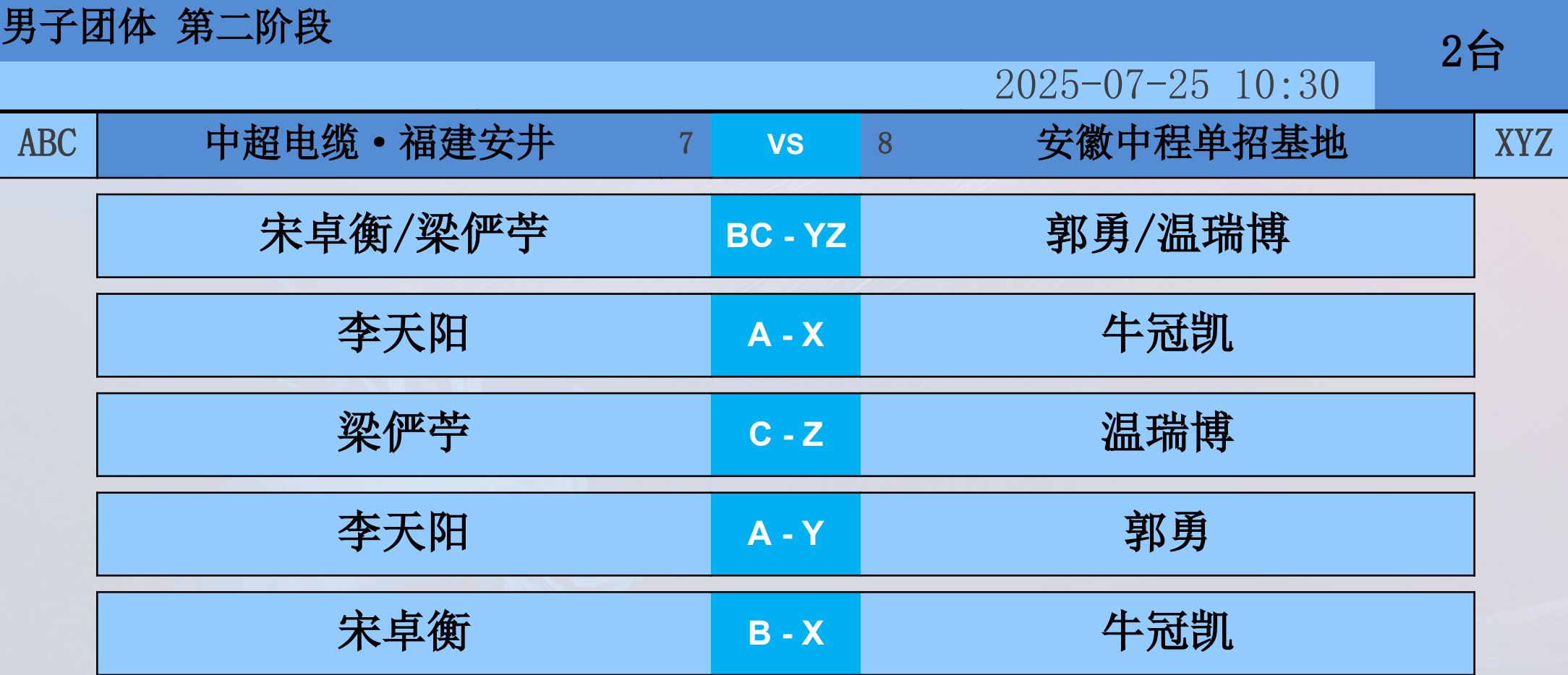 mk体育官网-武汉三镇2024年中超联赛最新赛程表
